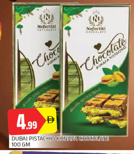 available at المدينة in الإمارات العربية المتحدة , الامارات - الشارقة / عجمان