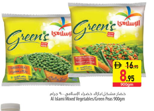 Peas available at السفير ماركت in الإمارات العربية المتحدة , الامارات - أبو ظبي