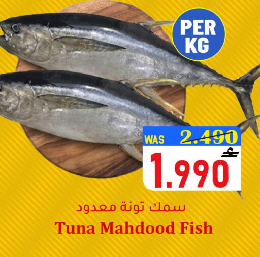 available at Al Muzn Shopping Center in Oman - Muscat