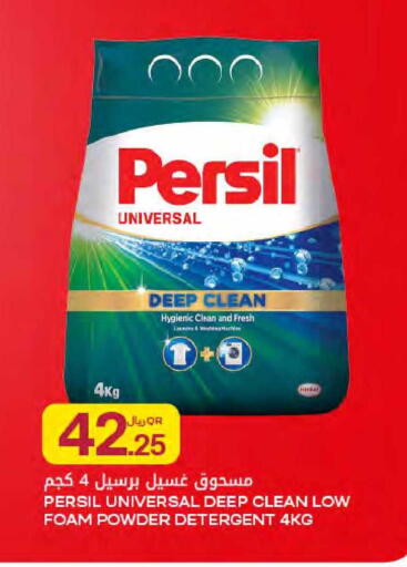 available at Al Meera in Qatar - Al Daayen