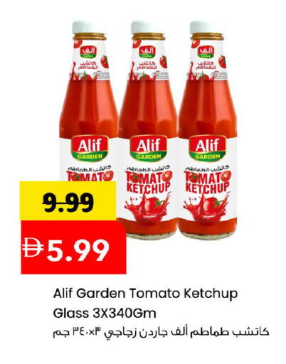 Tomato available at Mark & Save in UAE - Sharjah / Ajman