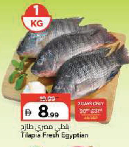 available at Mark & Save in UAE - Sharjah / Ajman