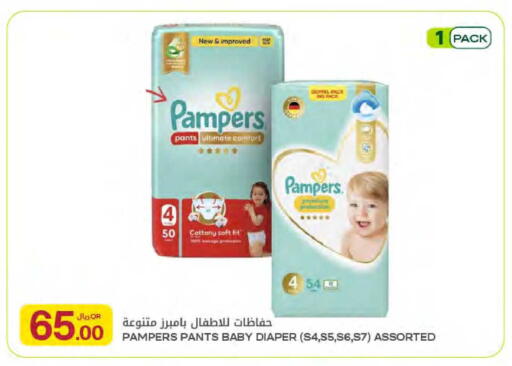 available at Al Meera in Qatar - Al Wakra