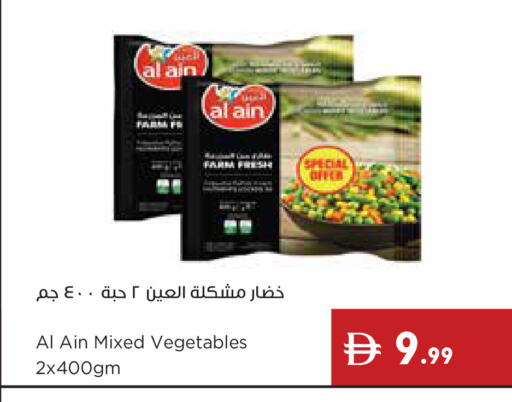 available at إسطنبول سوبرماركت in الإمارات العربية المتحدة , الامارات - أبو ظبي