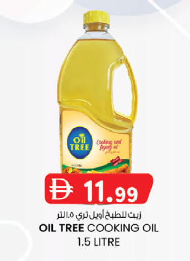 available at صفا اكسبريس سوبرماركت in الإمارات العربية المتحدة , الامارات - أبو ظبي