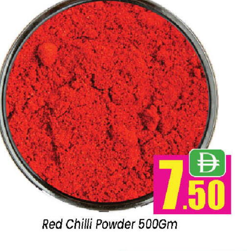 Red chilli available at نيومارت هايبرماركت in الإمارات العربية المتحدة , الامارات - الشارقة / عجمان