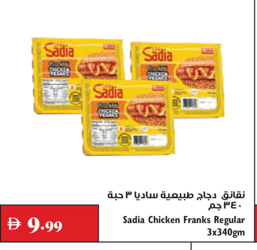 available at تروليز سوبرماركت in الإمارات العربية المتحدة , الامارات - الشارقة / عجمان