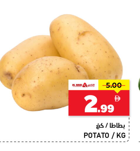 Potato available at النادي هايبرماركت in الإمارات العربية المتحدة , الامارات - الشارقة / عجمان