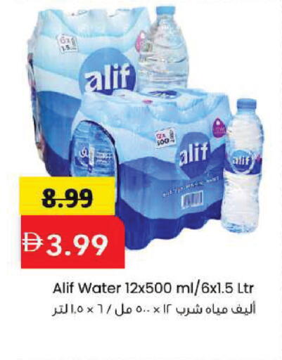 available at Mark & Save in UAE - Sharjah / Ajman