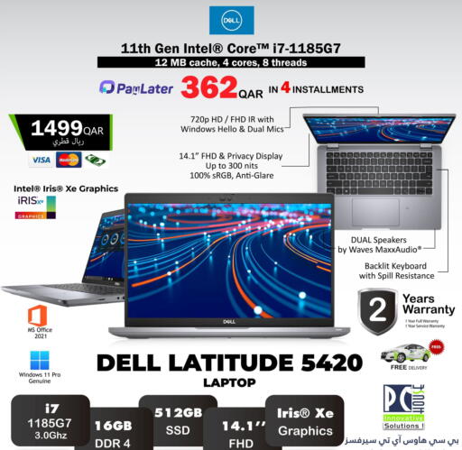 available at بيت الكمبيوتر الخاص بك in قطر - الشمال
