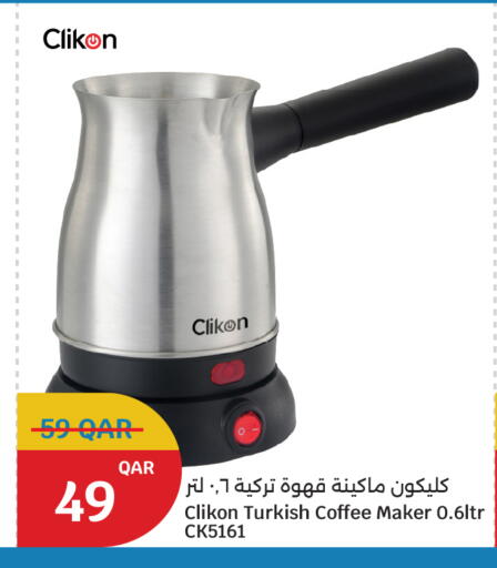 available at سيتي هايبرماركت in قطر - الضعاين