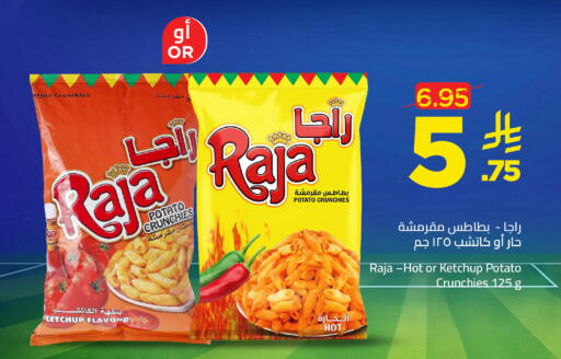 Potato available at وهج مارت in مملكة العربية السعودية, السعودية, سعودية - جدة