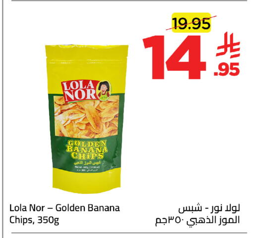 Banana available at وهج مارت in مملكة العربية السعودية, السعودية, سعودية - جدة