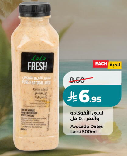 Avocado available at لولو هايبرماركت in مملكة العربية السعودية, السعودية, سعودية - جدة