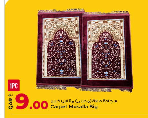 available at روابي هايبرماركت in قطر - الخور
