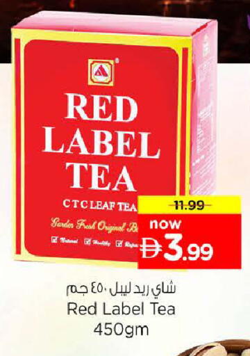 available at نستو هايبرماركت in الإمارات العربية المتحدة , الامارات - رَأْس ٱلْخَيْمَة