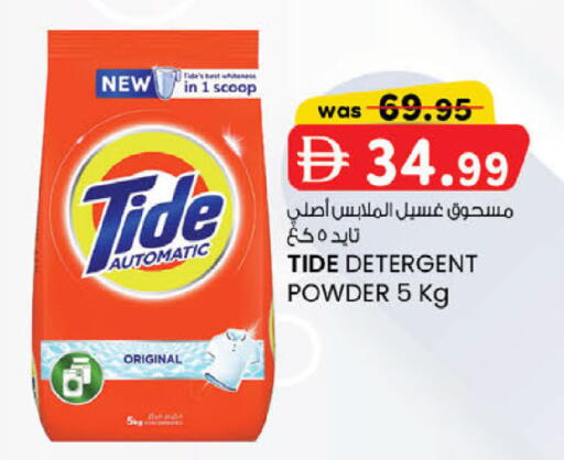 available at K.M Hypermarket in UAE - Abu Dhabi