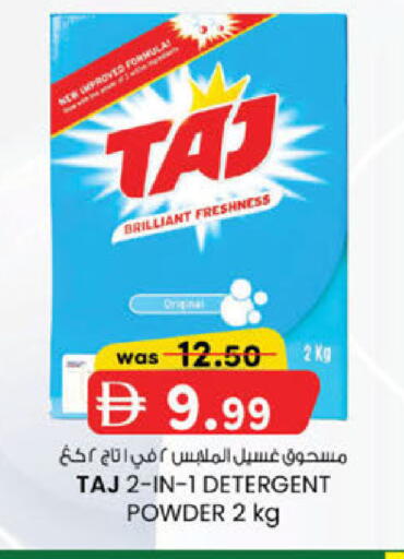 available at K.M Hypermarket in UAE - Sharjah / Ajman