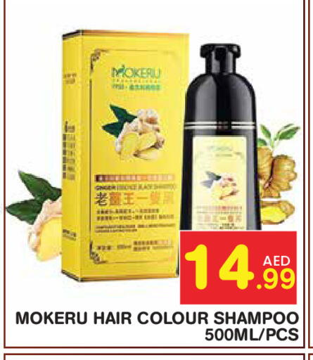 available at سنابل بني ياس in الإمارات العربية المتحدة , الامارات - أبو ظبي