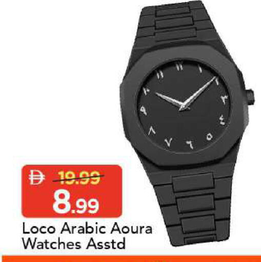 available at مارك & سيف in الإمارات العربية المتحدة , الامارات - الشارقة / عجمان