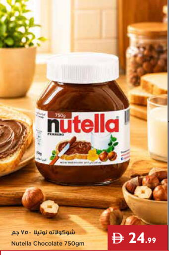 available at إسطنبول سوبرماركت in الإمارات العربية المتحدة , الامارات - أبو ظبي