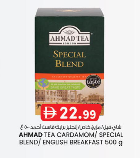 Cardamom available at صفا اكسبريس سوبرماركت in الإمارات العربية المتحدة , الامارات - أبو ظبي