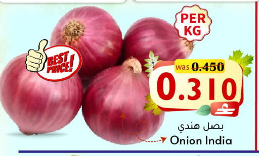 Onion from India available at القوت هايبرماركت in عُمان - مسقط‎