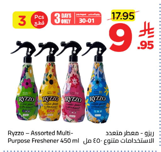 available at وهج مارت in مملكة العربية السعودية, السعودية, سعودية - جدة