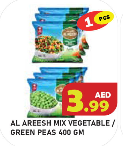 Peas available at سنابل بني ياس in الإمارات العربية المتحدة , الامارات - أبو ظبي