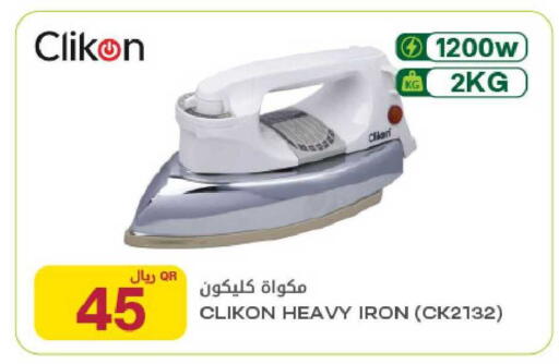 available at Al Meera in Qatar - Al Daayen