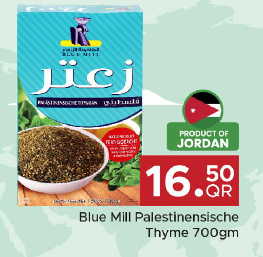 Thyme available at مركز التموين العائلي in قطر - الوكرة