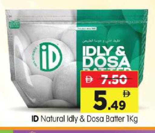 available at Al Madina Hypermarket in UAE - Abu Dhabi