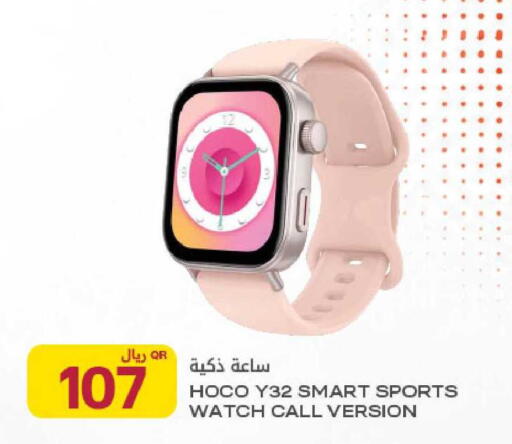 available at Al Meera in Qatar - Al Wakra