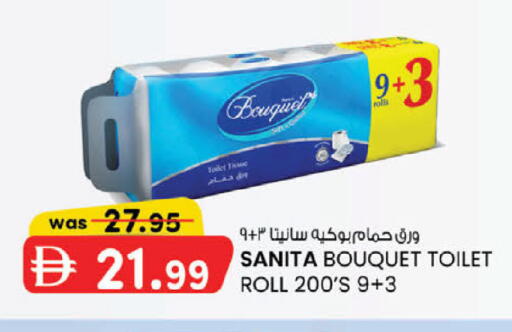 available at K.M Hypermarket in UAE - Abu Dhabi