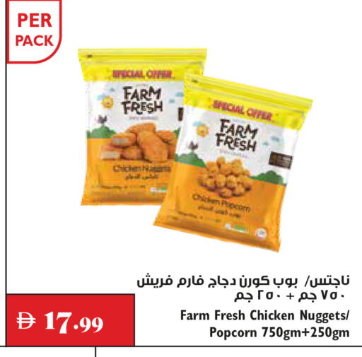 available at تروليز سوبرماركت in الإمارات العربية المتحدة , الامارات - الشارقة / عجمان