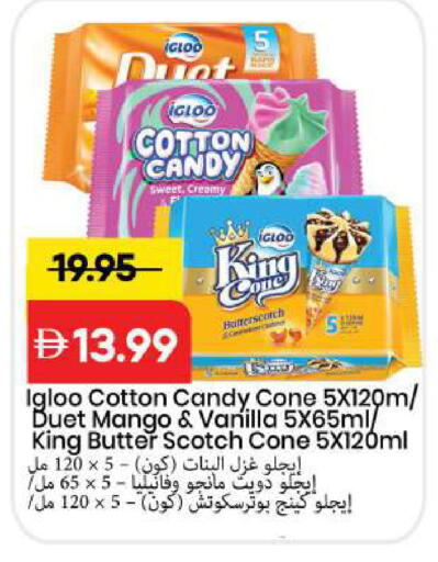 Mango Vanilla available at Mark & Save in UAE - Sharjah / Ajman