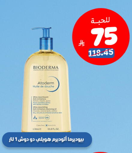 available at United Pharmacies in KSA, Saudi Arabia, Saudi - Khamis Mushait