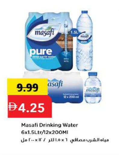 available at Mark & Save in UAE - Abu Dhabi