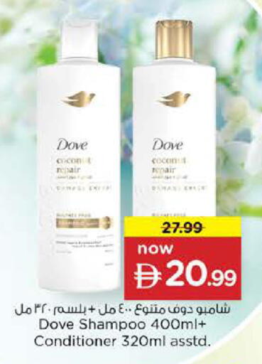 available at نستو هايبرماركت in الإمارات العربية المتحدة , الامارات - الشارقة / عجمان