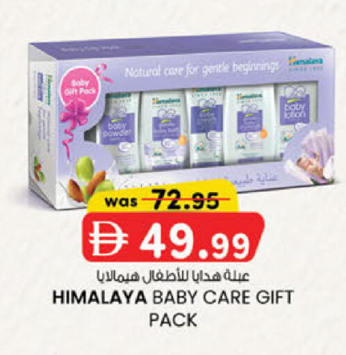 available at صفا اكسبريس سوبرماركت in الإمارات العربية المتحدة , الامارات - ٱلْعَيْن‎