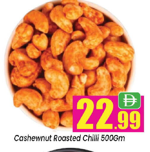 Chilli available at نيومارت هايبرماركت in الإمارات العربية المتحدة , الامارات - الشارقة / عجمان