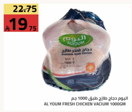 available at Astra Markets in KSA, Saudi Arabia, Saudi - Tabuk
