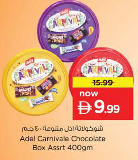 available at نستو هايبرماركت in الإمارات العربية المتحدة , الامارات - الشارقة / عجمان