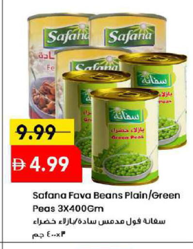 Peas available at مارك & سيف in الإمارات العربية المتحدة , الامارات - دبي