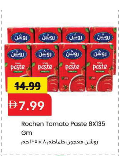 Tomato available at Mark & Save in UAE - Sharjah / Ajman