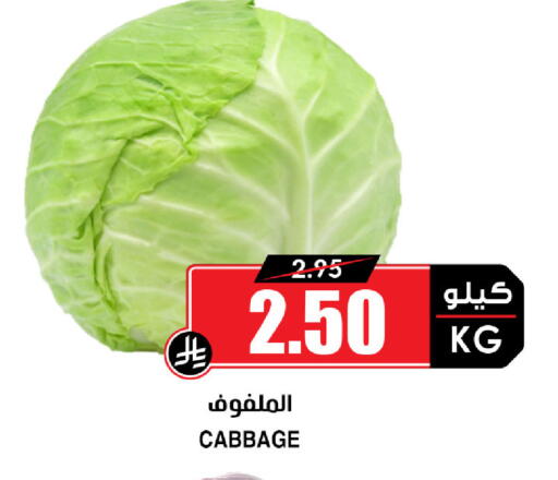 Cabbage available at Prime Supermarket in KSA, Saudi Arabia, Saudi - Jeddah