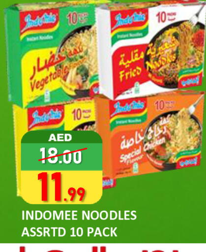 available at رويال جلف هايبرماركت in الإمارات العربية المتحدة , الامارات - أبو ظبي