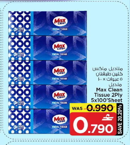available at مارك & سايف in عُمان - مسقط‎
