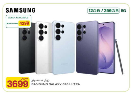 available at Al Meera in Qatar - Al Daayen