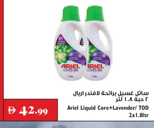 available at تروليز سوبرماركت in الإمارات العربية المتحدة , الامارات - الشارقة / عجمان